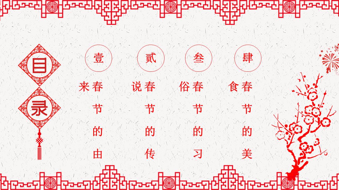 剪纸风 (7).pptx